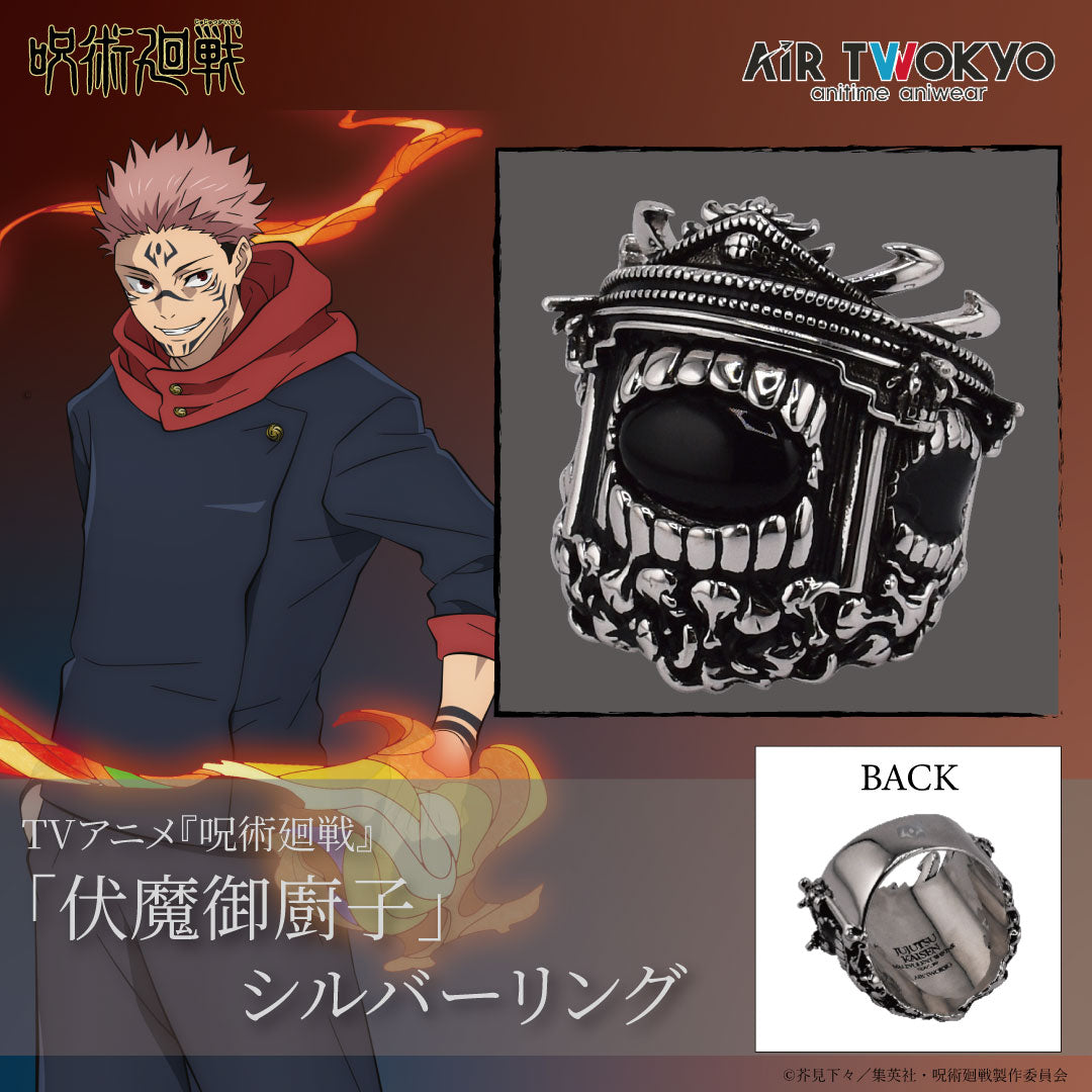 TVアニメ『呪術廻戦』「伏魔御廚子」シルバーリング – AIR TWOKYO