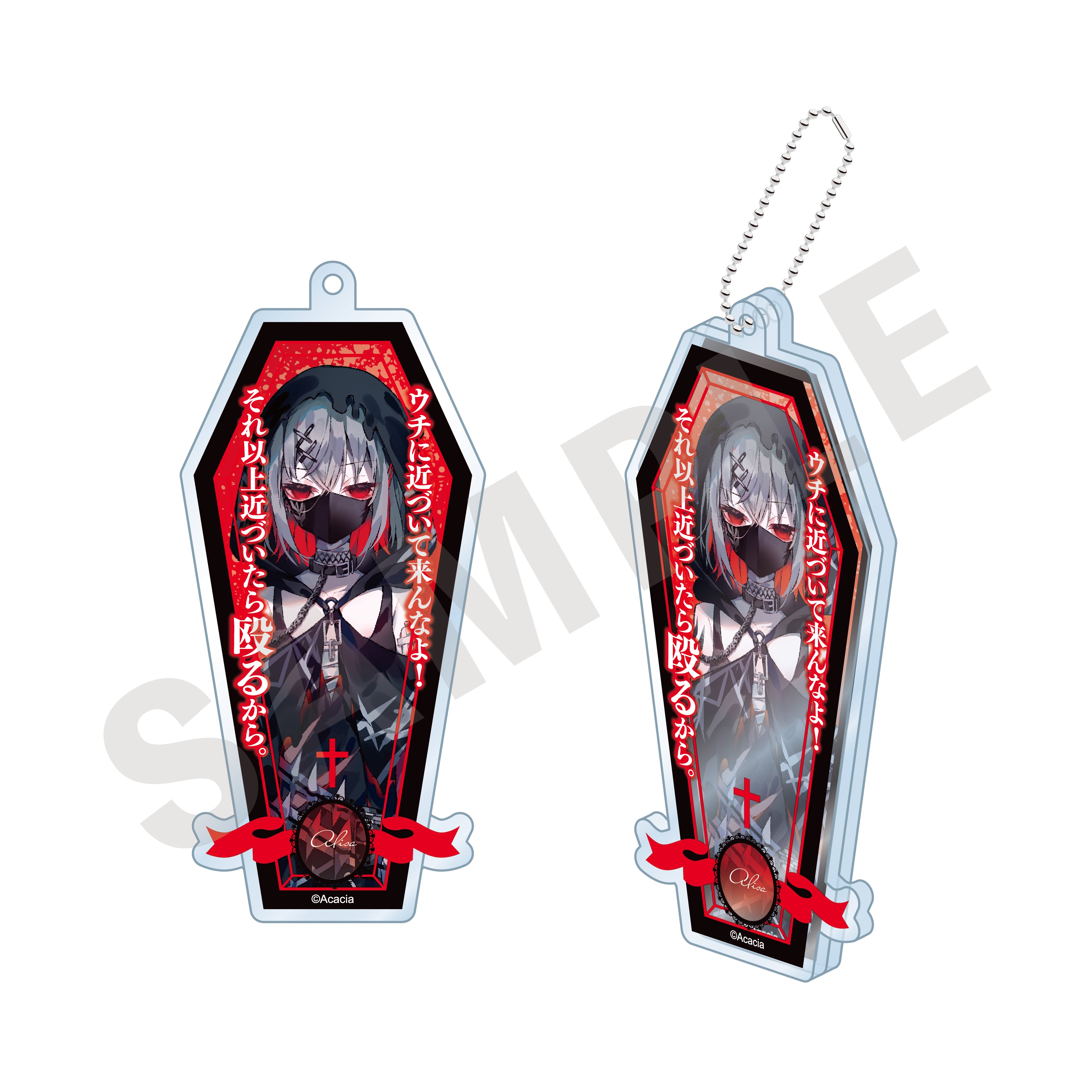 魔法少女ノ魔女裁判」アクリルキーホルダー（紫藤アリサ）｜アニメバコ