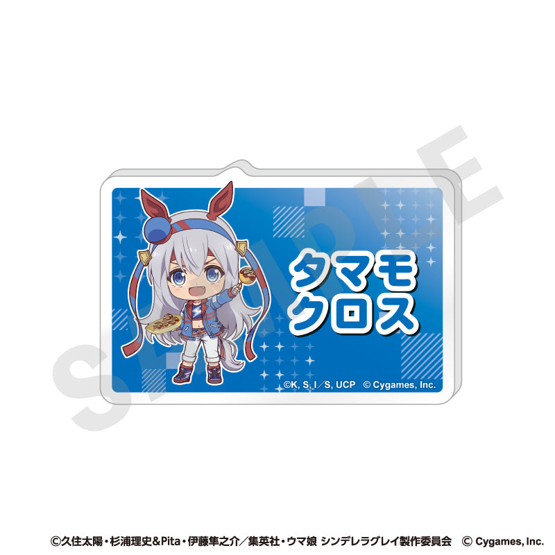 アニメ『ウマ娘 シンデレラグレイ』 らぶいっと！シリーズ お名前