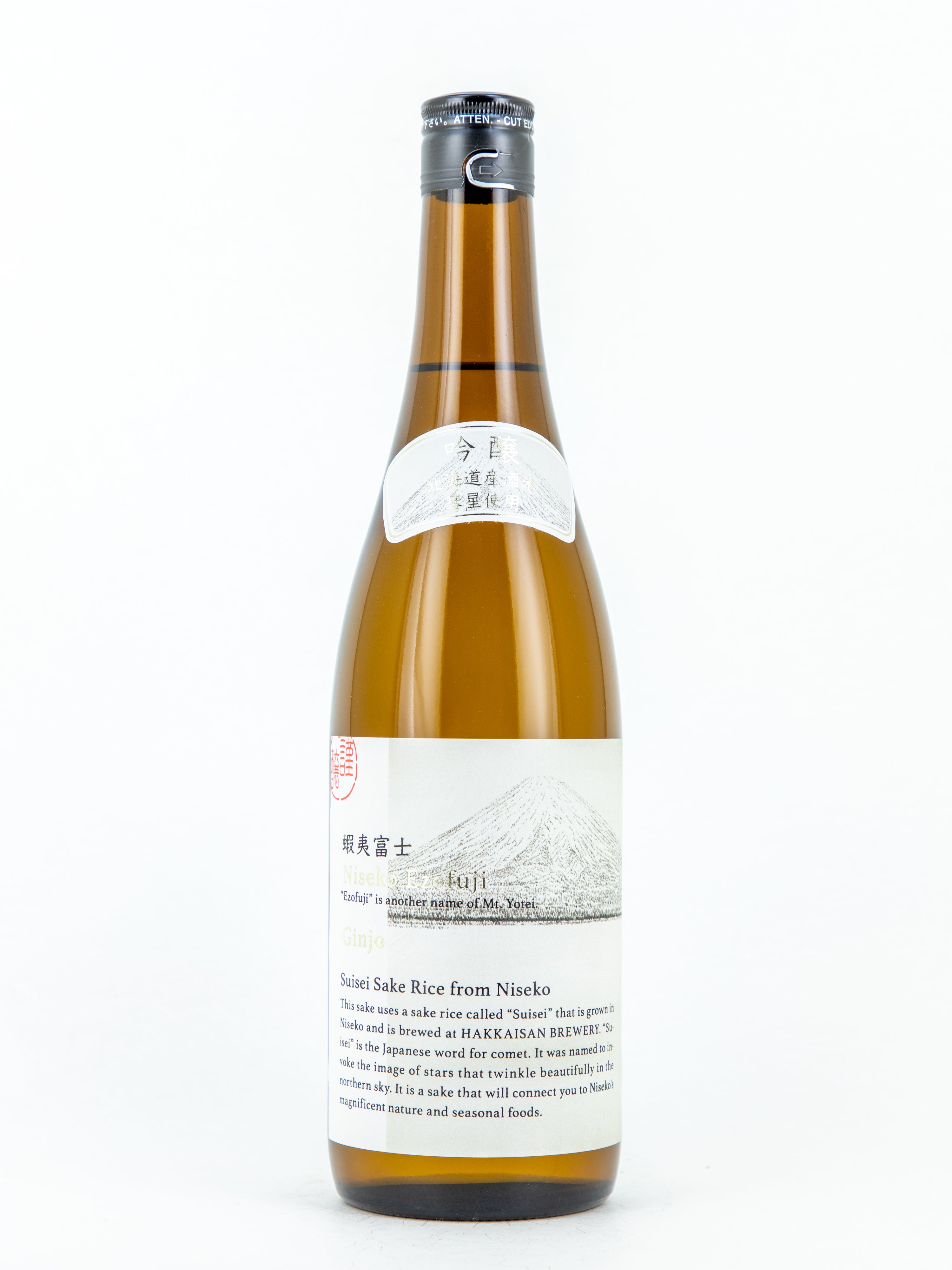 八海山 吟醸 ニセコ蝦夷富士 – 銘酒の裕多加