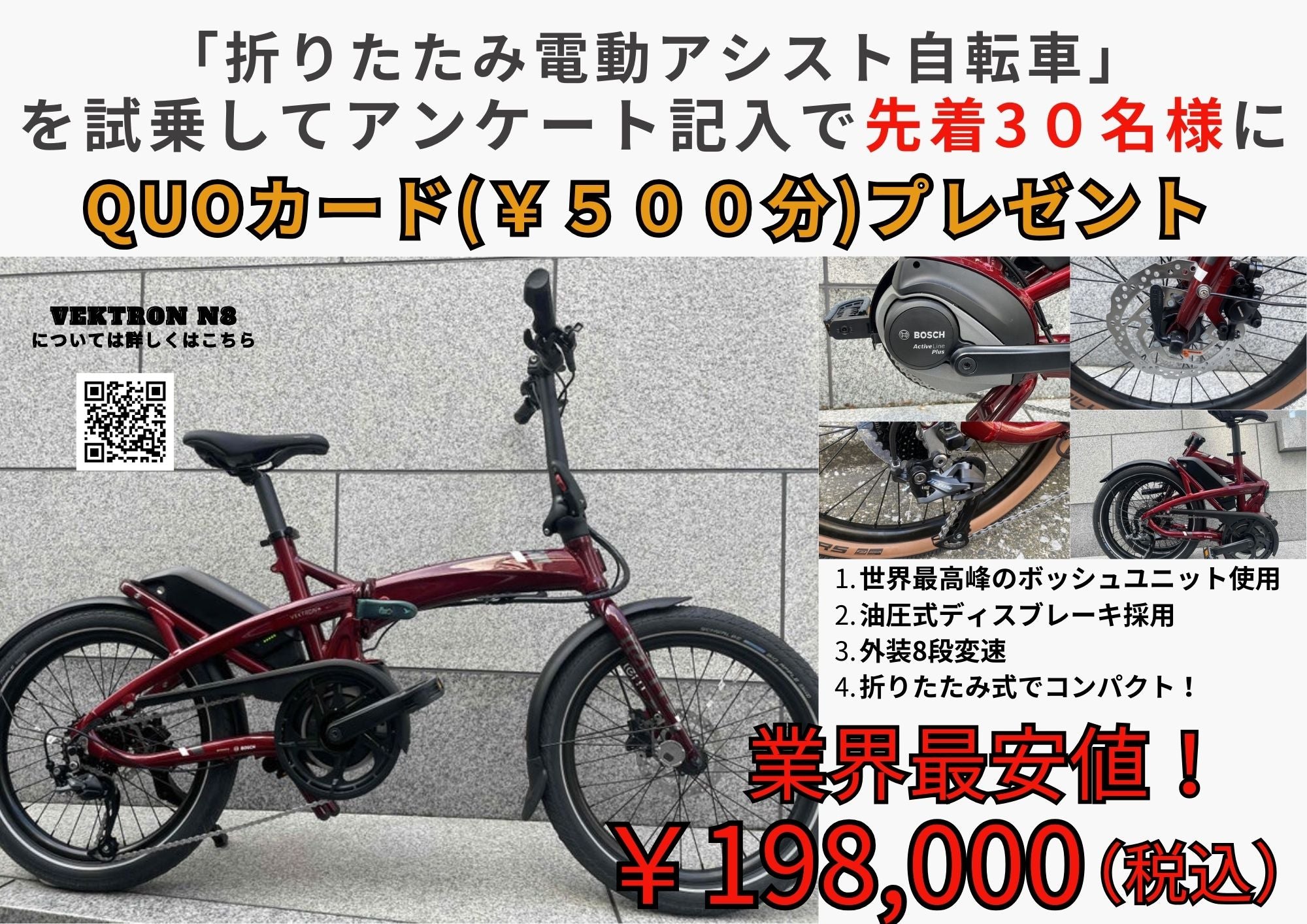 Tern（ターン) 『Vektron N8』特別価格のご案内！！ | 自転車、ゴルフ