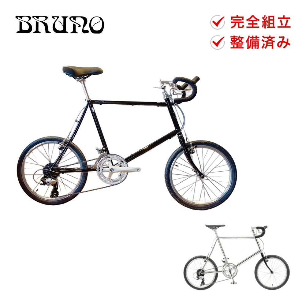 BRUNO MINIVELO 20 ROAD DROP 2024 | 自転車、ゴルフ、アウトドアの