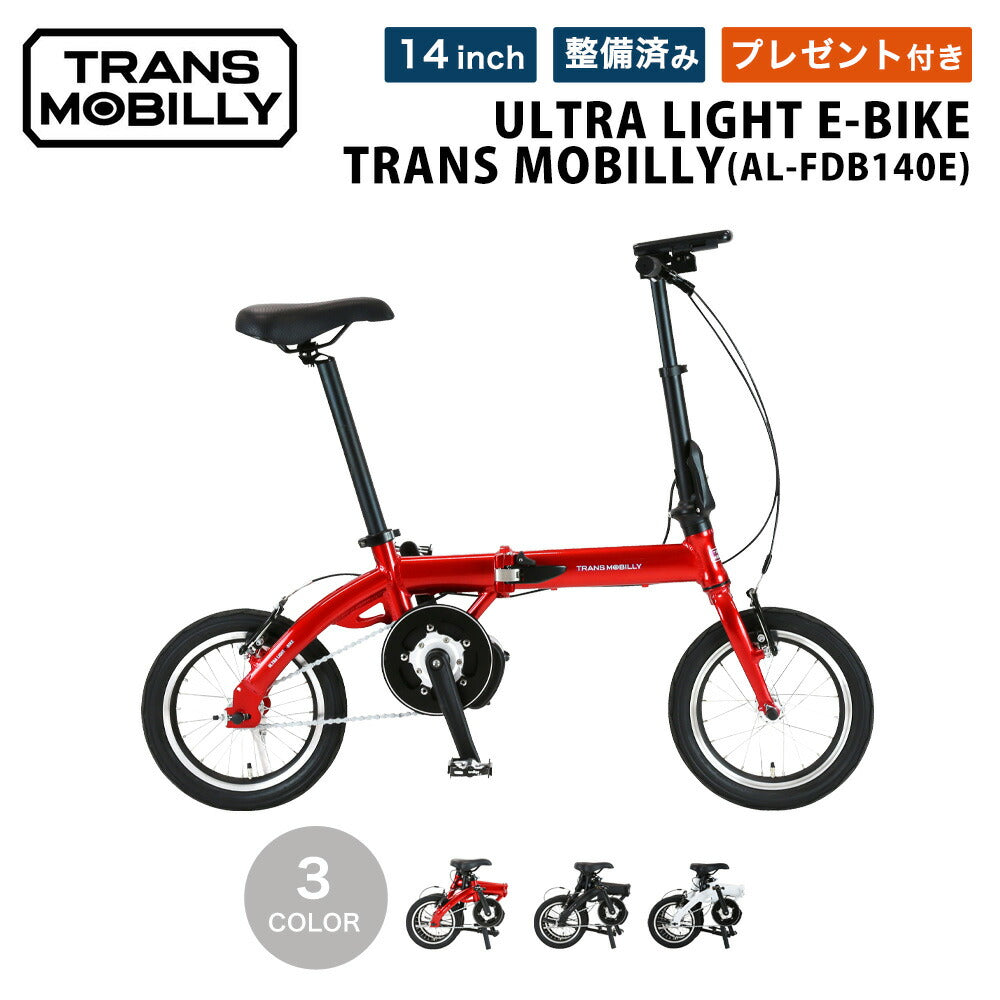 TRANS MOBILLY（トランスモバイリー） FOLDING E-BIKE ULTRA LIGHT E