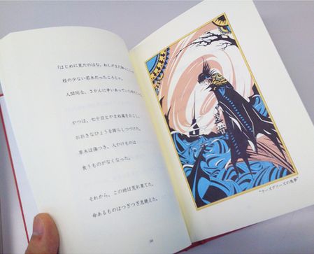 姫君の青い鳩』 6年の歳月を経て、待望の商品化― - ダイモンのブログ