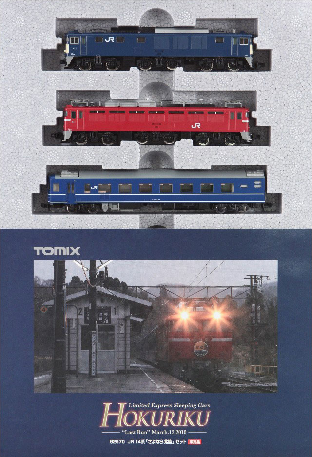 見逃すな～! トミックス JR 14系「さよなら北陸」セット | 模型の情報箱