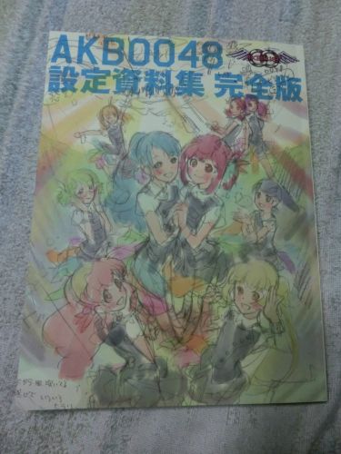 AKB0048 設定資料集 完全版 | 珠礼堂