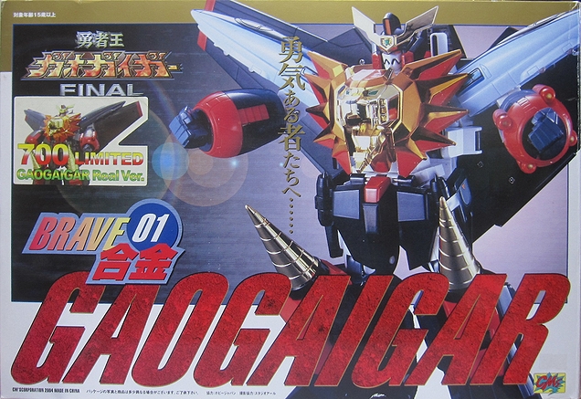 BRAVE合金 01 ガオガイガー 宮沢模型限定リアルカラー | green_flour