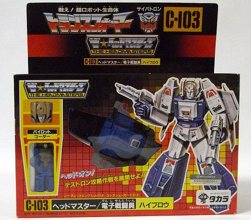 C-103 ヘッドマスター/電子戦闘員 ハイブロウ | green_flour