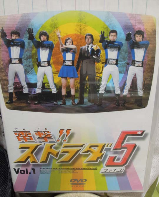 劇用車から見るアクションドラマ・「電撃!ストラダ5」 - ホビーのごった煮