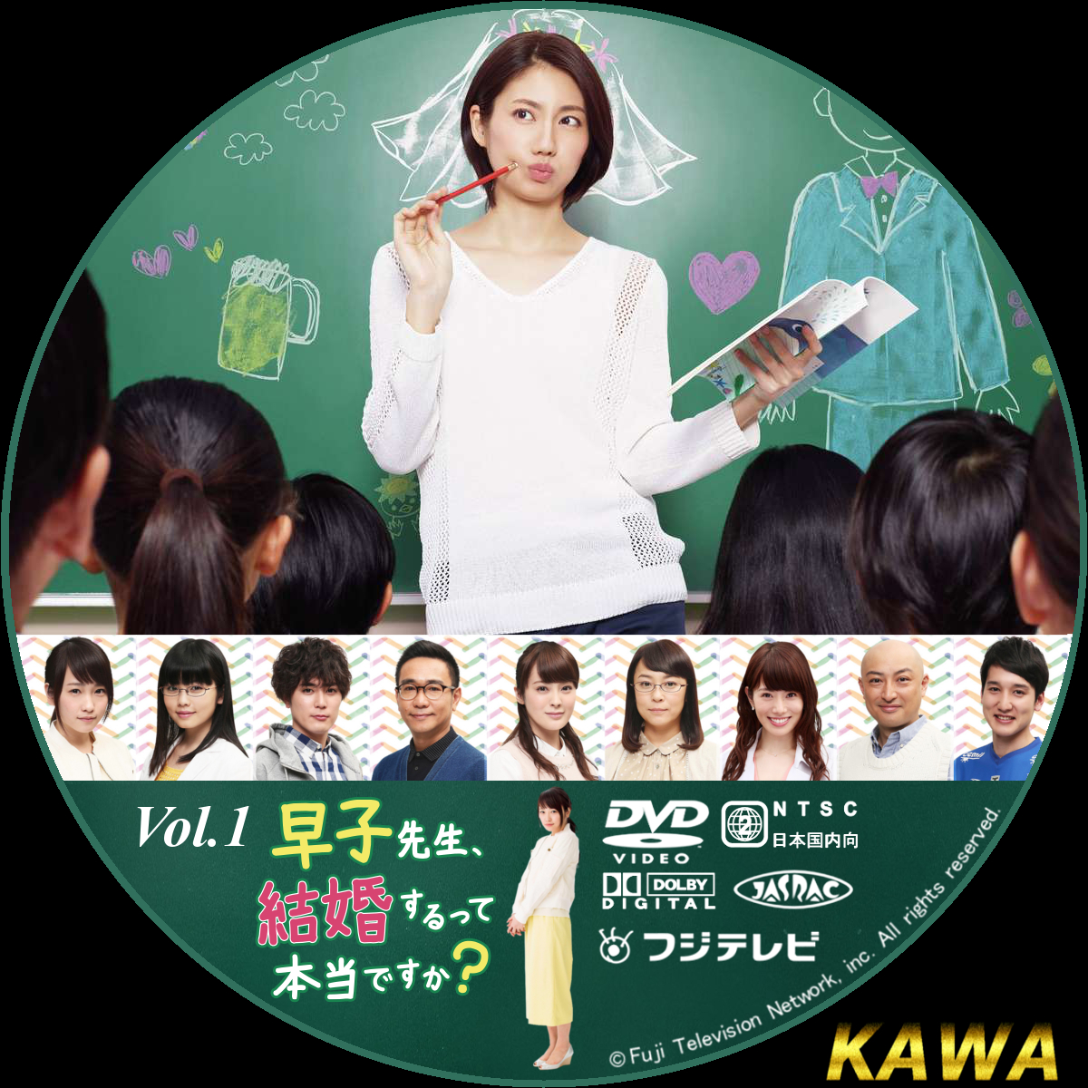 早子先生、結婚するって本当ですか？ | かわらべ2