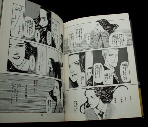 内田善美 星の時計のLiddell 空の色ににている 内田善美