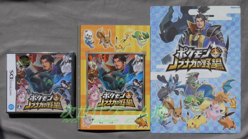 ニンテンドーDS『ポケモン＋ノブナガの野望』いろいろ - 【次世代