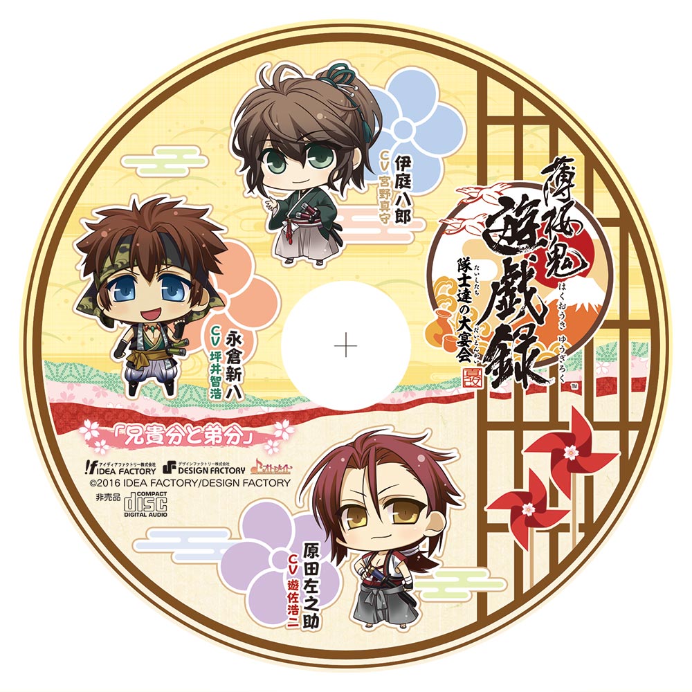 薄桜鬼 原田左之助 缶バッジ 特典 その2 一二三書房