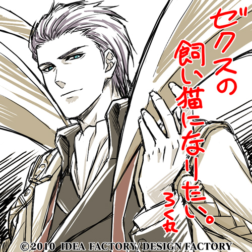 ARMEN NOIR No.23 December 7,2010 - オトメイトスタッフブログ