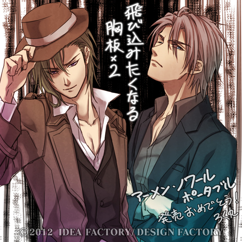 ARMEN NOIR Portable 発売記念 - オトメイトスタッフブログ