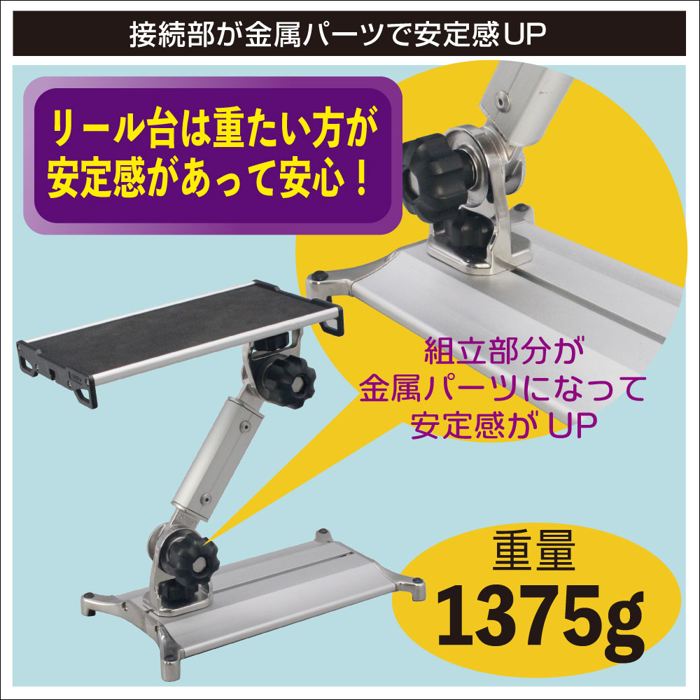 フィッシング用品｜ワカサギリール台 DX (置き型) - ビーエムオー