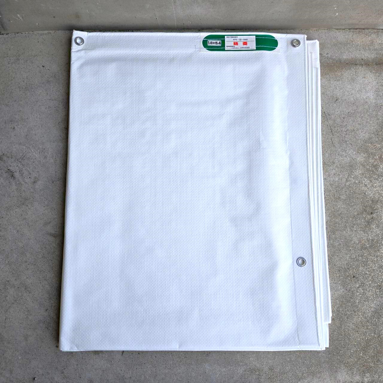 中古 防炎白シート 1.8×5.4 萩原工業 – ぼんてん屋｜足場や足場材販売