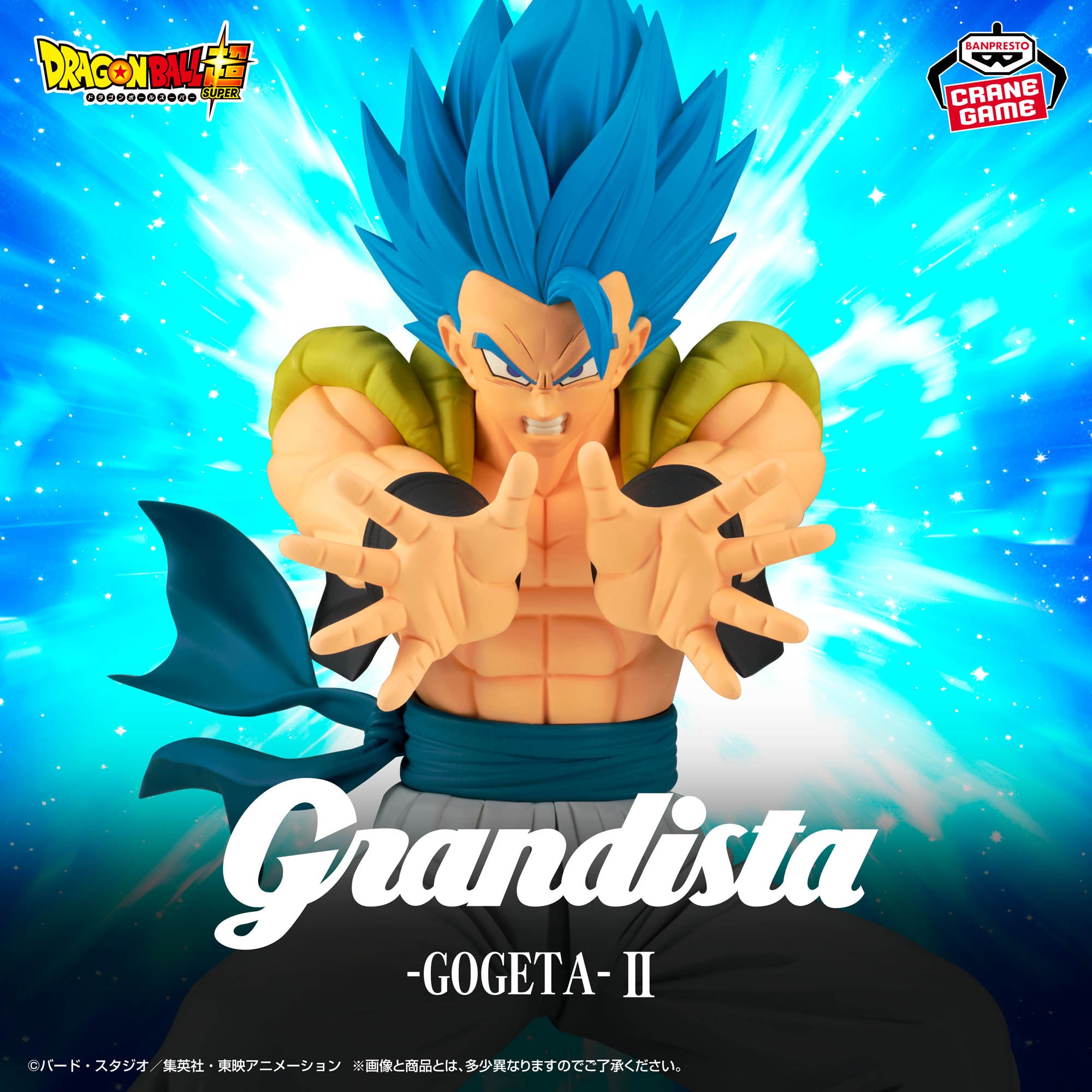 Dragon Ball Super Grandista - Gogeta II – JumpIchiban