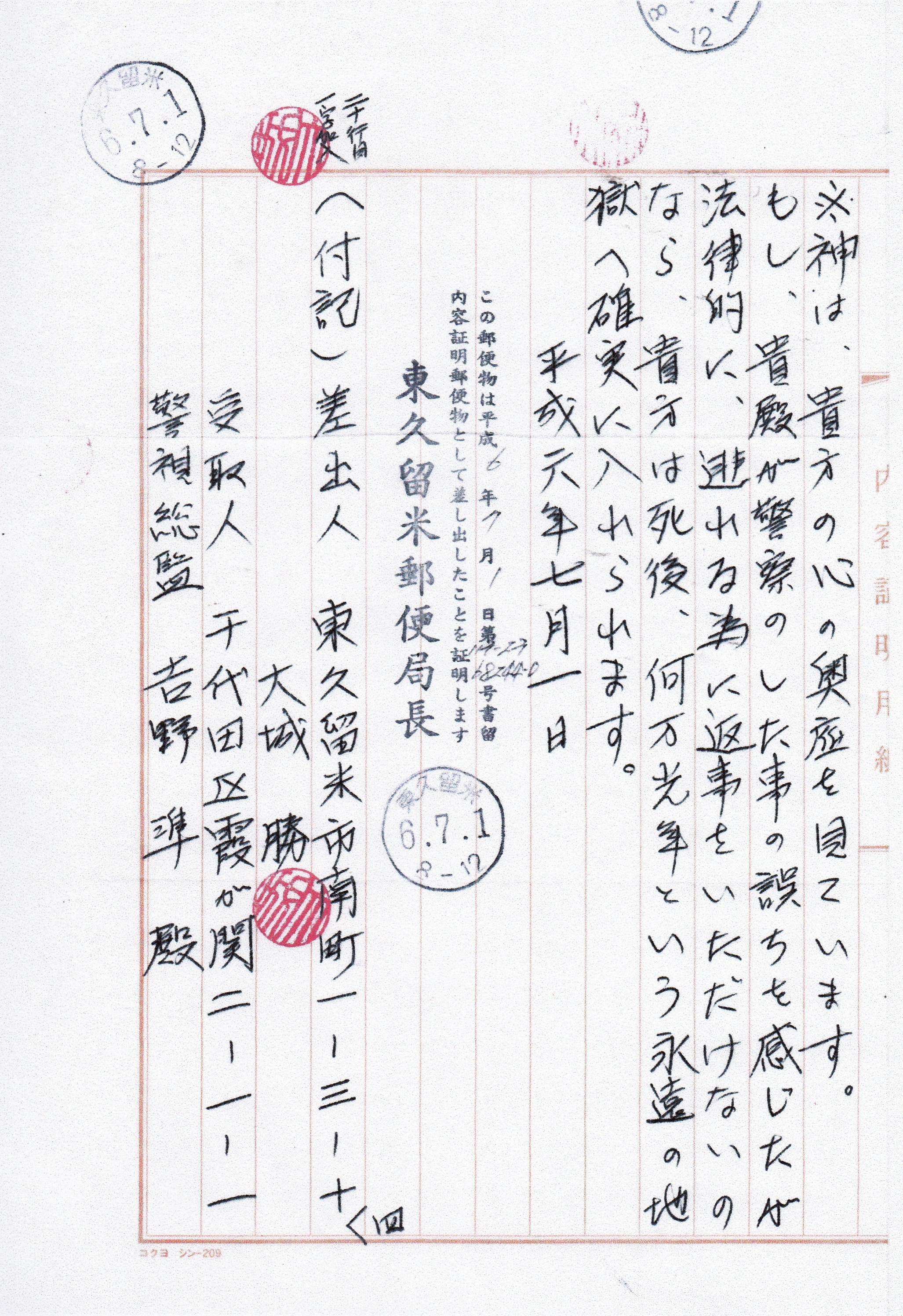 成瀬正成『隼人正』書状消息文まくり江戸時代初期歴史資料古文書書画