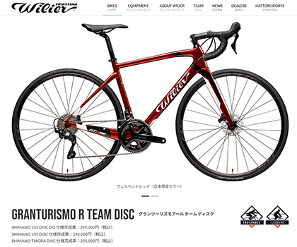 Wiliertriestina monte4 ウィリエールトリエスティーナ・モンテ