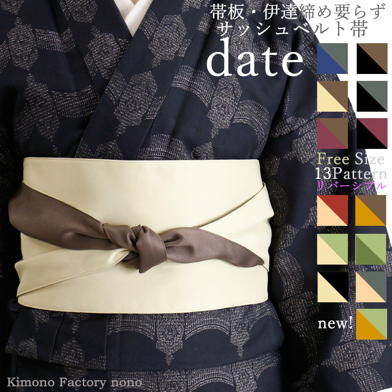 Kimono-Factory-nono】サッシュベルト帯 date（デイト） – KAERUWA