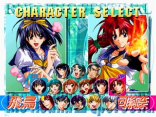 あすか120%ファイナル BURNING Fest.