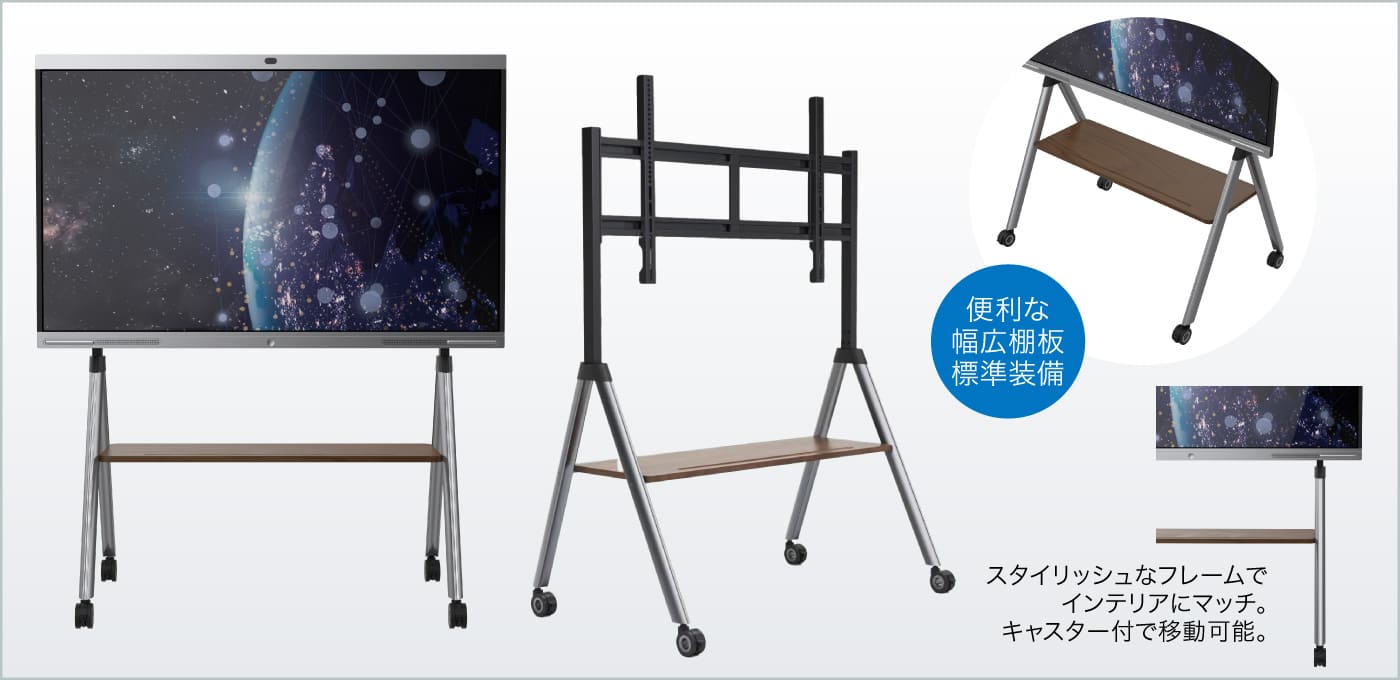 ディスプレイスタンド KDS-FL | ケイアイシー｜プロジェクター