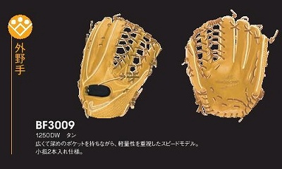 NIKE オーダーグローブ VAPOR ナイキ硬式.軟式グラブ