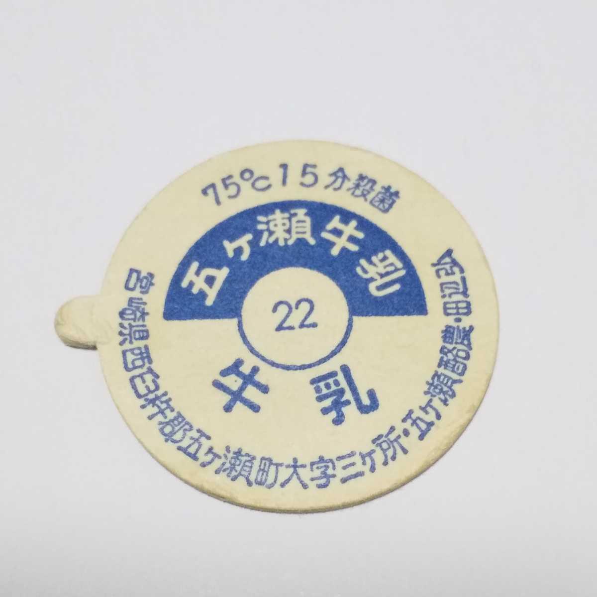 稀にさん専用】牛乳キャップ 16枚 牛乳キャップ16種類 - メルカリ