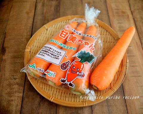 にんじんがもっと好きになる！糸島産の甘美ちゃん - 株式会社まつの