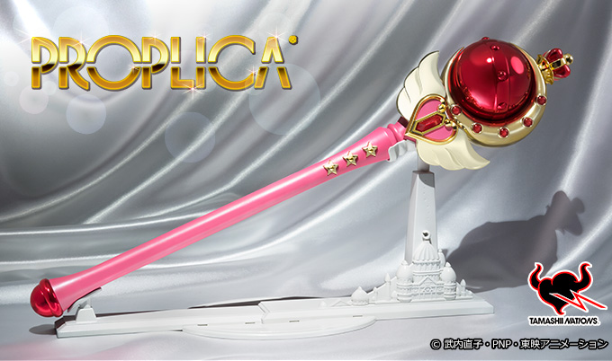 ムーンスティックに続くPROPLICA第2弾アイテムは、キューティムーン