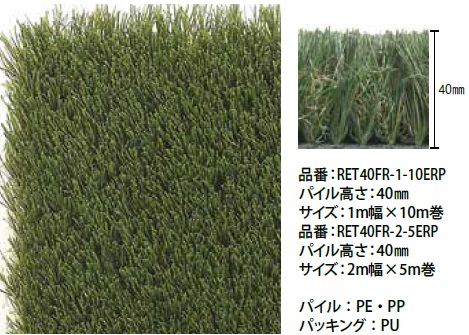 リアリーターフ - ガーデン通販 ガーデン資材の卸値通販