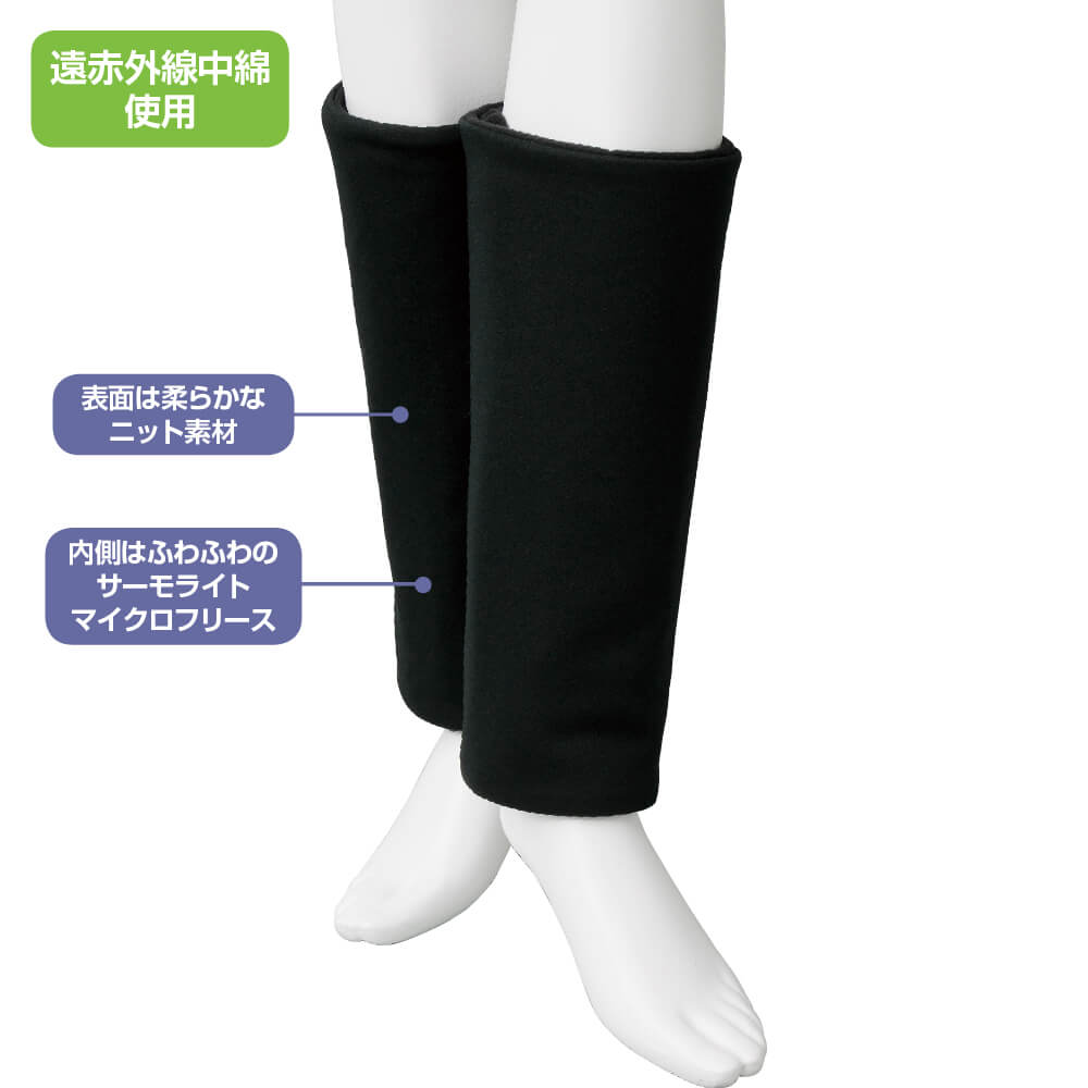 遠赤ワンタッチレッグウォーマー フリー 紳士用 | 介護用品,サポーター