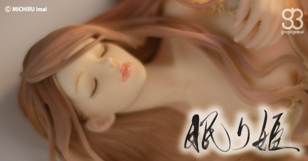 眠り姫（塗装済完成品）- GILLGILL GLOBAL G3GILLGILL GLOBAL G3