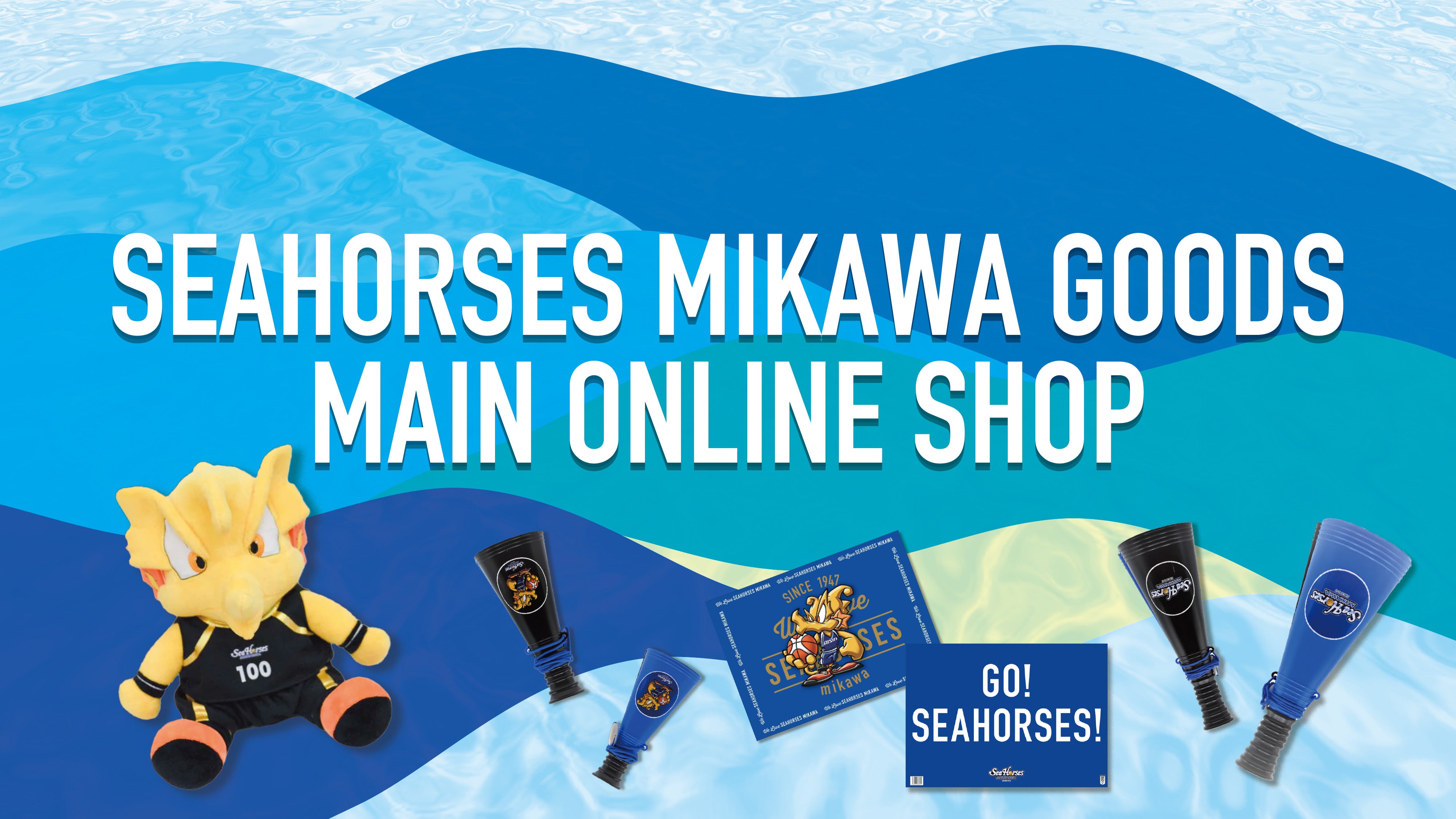 シーホース三河公式グッズメインオンラインショップ – シーホース三河