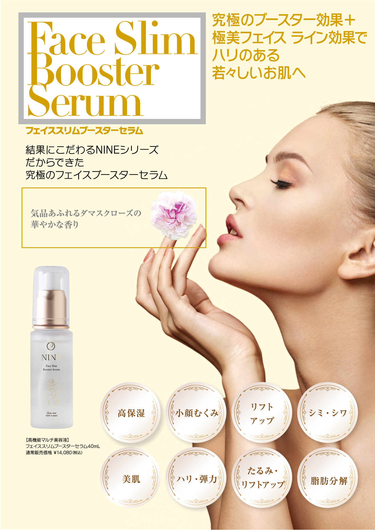 フェイススリムブースターセラム Face Slim Booster Serum - gran-9
