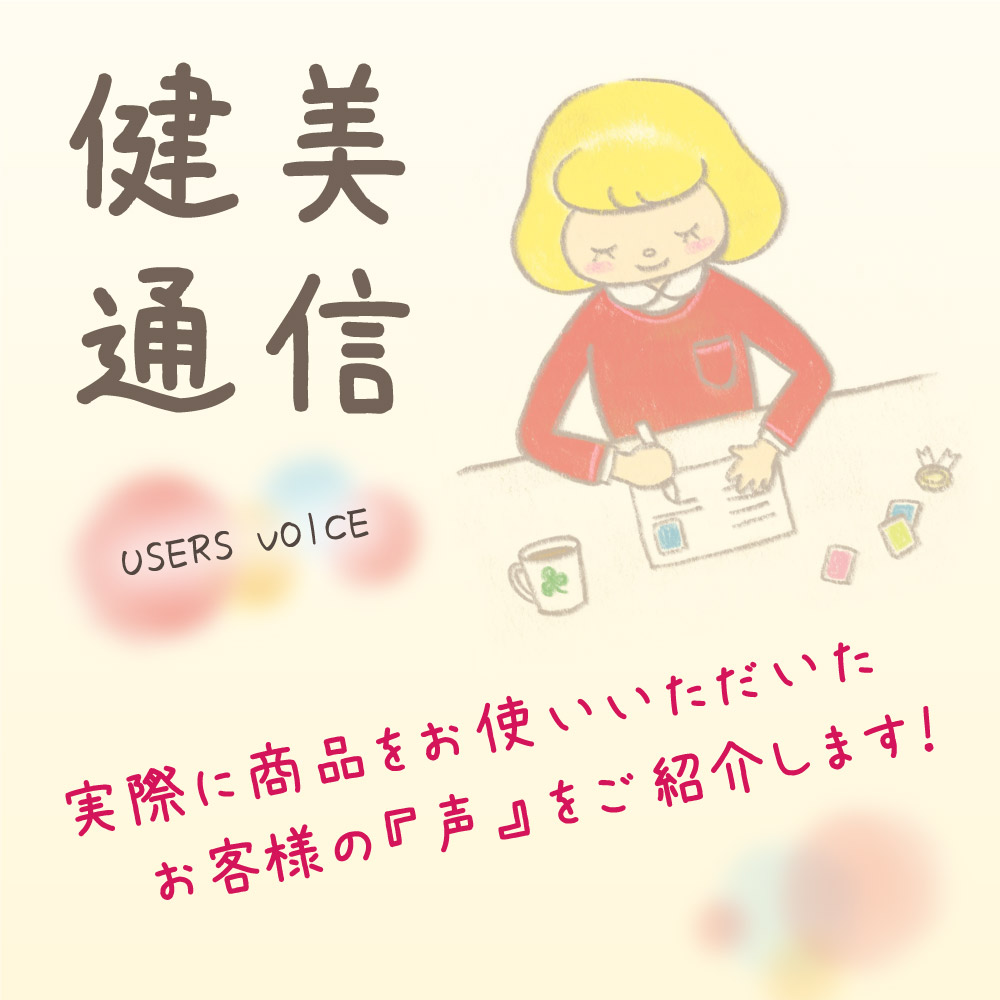 お客様の声｜プラセンタ化粧品メーカーのGRANDEUR（グランデュール）