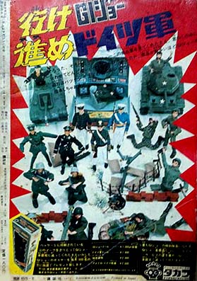 ニューGIジョー