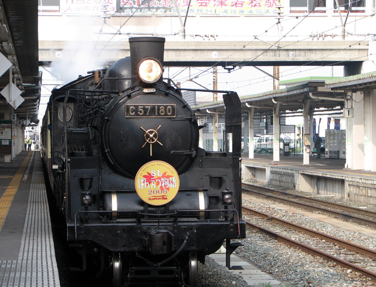 値下げ】中古蒸気機関車C57『SLばんえつ物語』(旧色）中古 値下げ