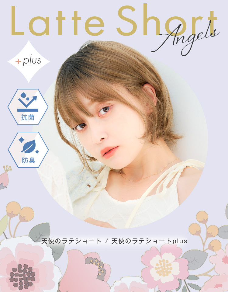天使のラテショート フルウィッグ ショート｜リネアストリア