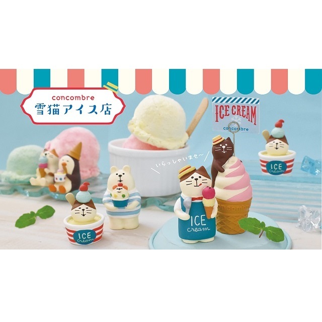 concombre（コンコンブル）雪猫アイス店 ソフトクリーム看板猫