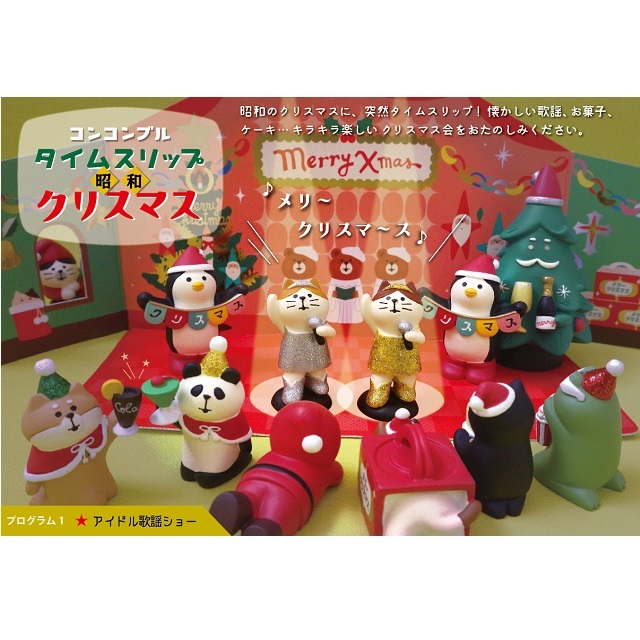 concombre（コンコンブル）ねこねこクリスマス なりきりサンタ猫