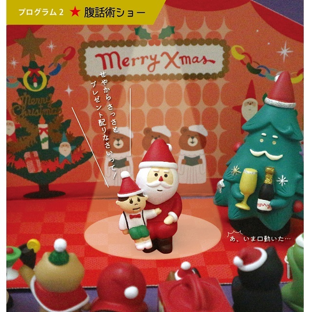concombre（コンコンブル）ねこねこクリスマス なりきりサンタ猫