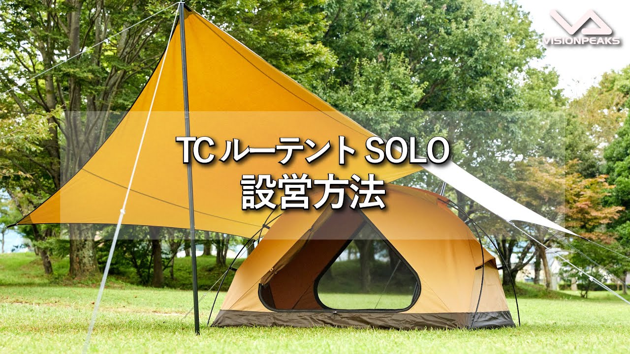 TC ROO TENT SOLO【TCルーテントソロ 】