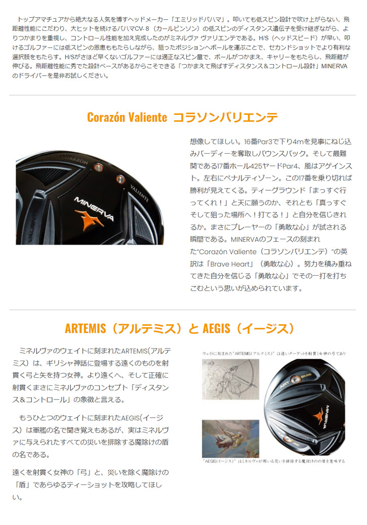 MINERVA VALIENTE - カスタムゴルフクラブ（地クラブ）販売