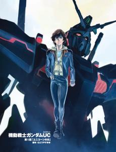 機動戦士ガンダムユニコーン] 劇場限定版Blu-ray Discの特典となる2冊