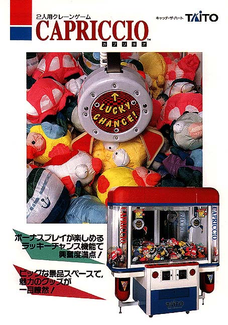 クレーンゲーム色々（タイトー）