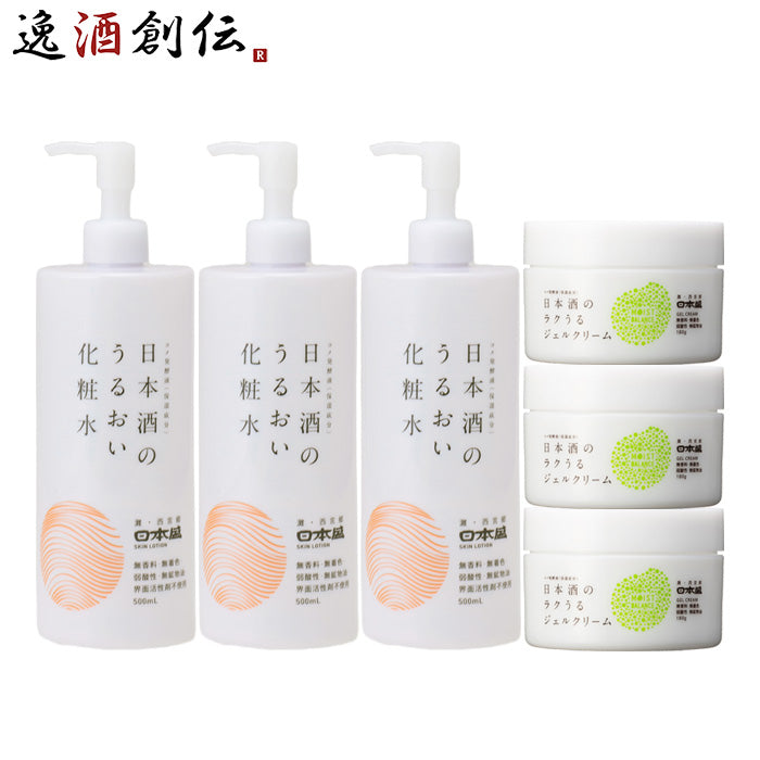 日本盛 日本酒のうるおい化粧水 ＆ 日本酒のラクうるジェルクリーム
