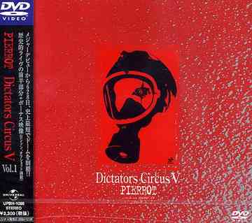 CDJapan : Dictators Circus V vol.1 PIERROT DVD