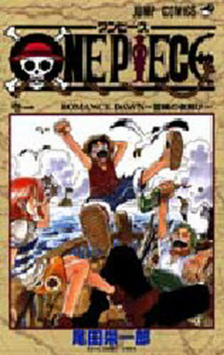 CDJapan : ONE PIECE 1 (Jump Comics) Eiichiro Oda BOOK